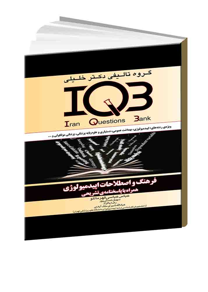 فرهنگ و اصطلاحات اپیدمیولوژی: ويژه‌ی رشته‌های؛ کارشناسی ارشد اپيدميولوژی، آمار زيستی، ارزيابی فناوری سلامت، اقتصاد بهداشت، رفاه اجتماعی، ...